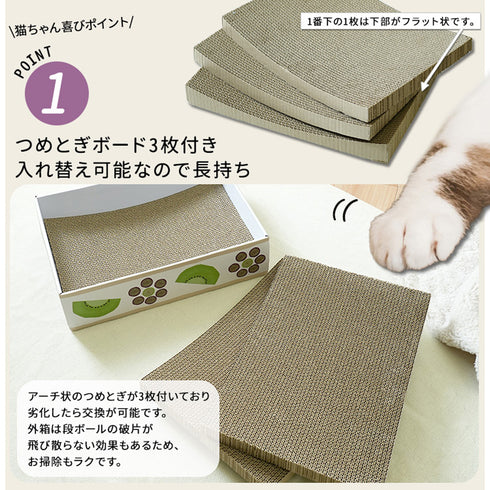 猫用段ボール爪とぎ ポップ(W430×D300×H115)